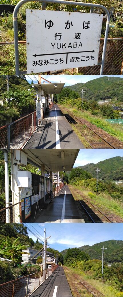 錦川鉄道a34