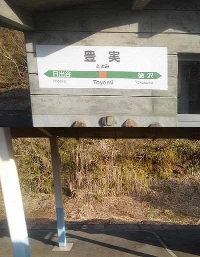 磐越西線_森と水とロマン16
