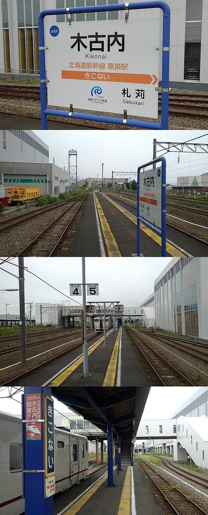 いさりび鉄道17