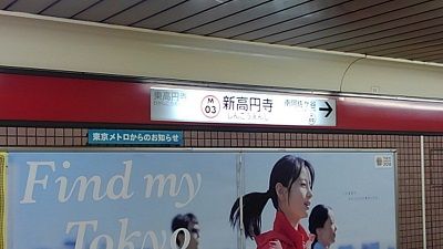 東京メトロ丸の内線11