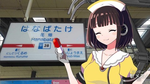 09_もえ_駅01