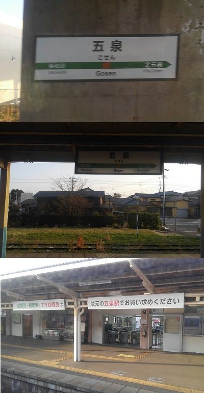 磐越西線_森と水とロマン30