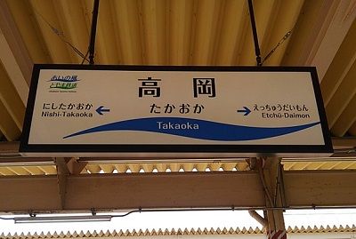 氷見線02