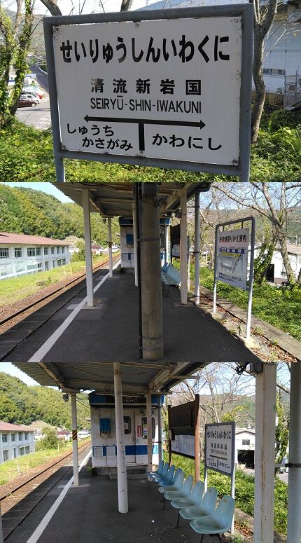 錦川鉄道77