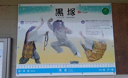 三江線b13