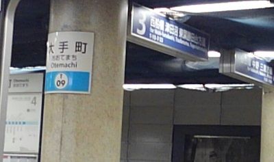 東京メトロ東西線12