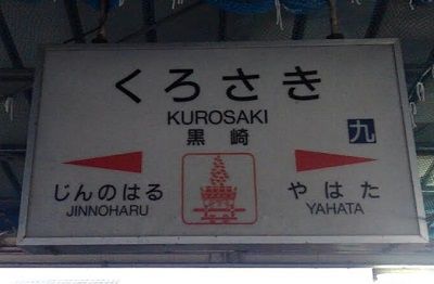 あたる15