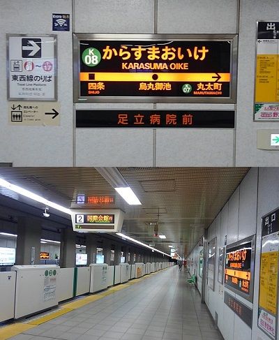 京都市営地下鉄烏丸線39