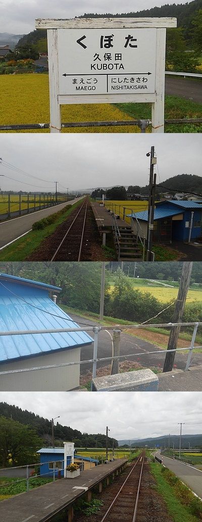 由利高原鉄道201