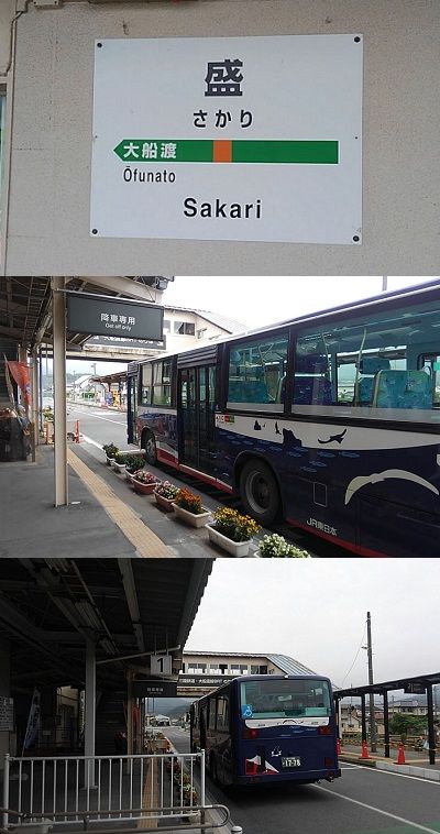 大船渡線a35
