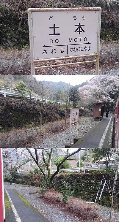 大井川鐵道井川線a85