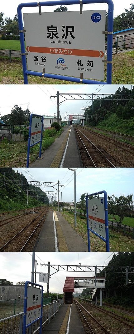 いさりび鉄道34
