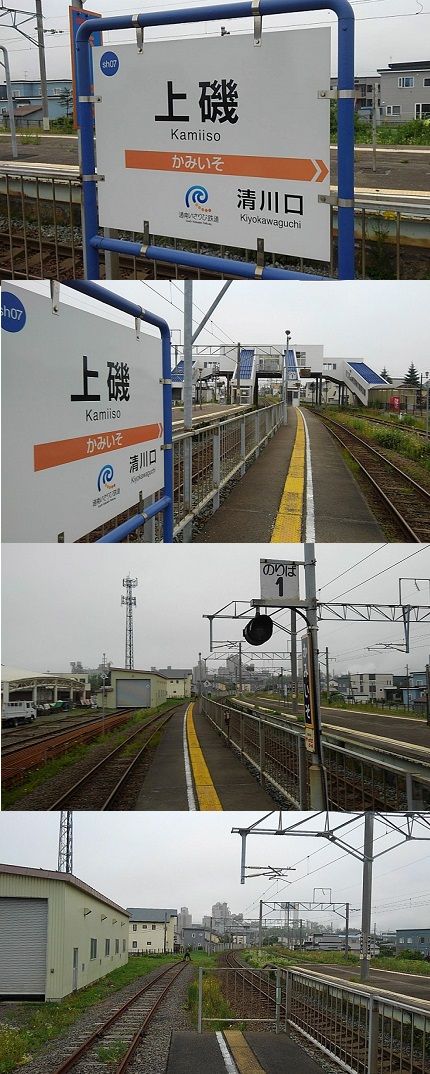 いさりび鉄道86