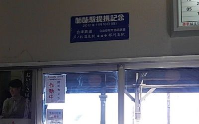 ひたちなか海浜鉄道35