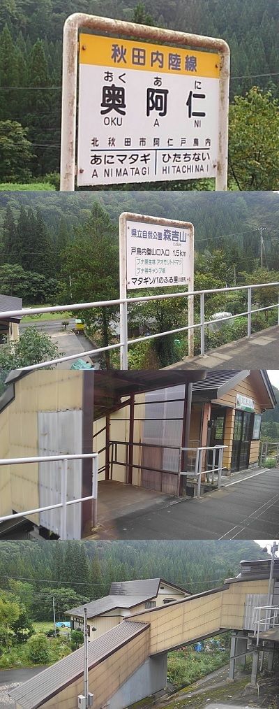 秋田内陸縦貫鉄道30
