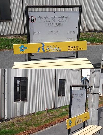 長野電鉄長野線21