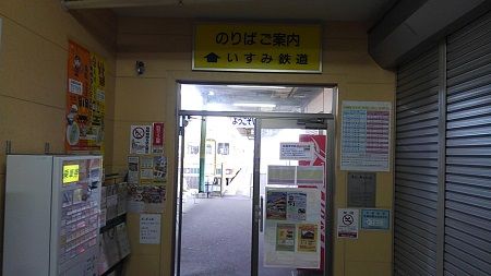 いすみ鉄道02