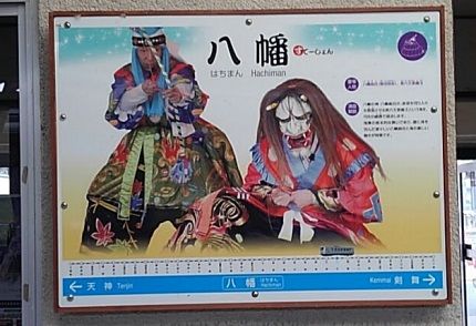 三江線b60