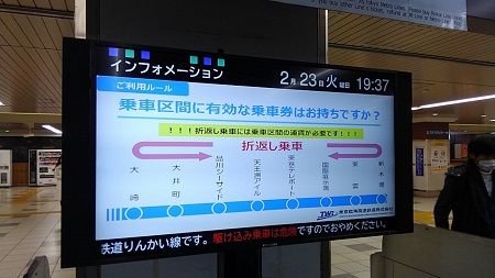 りんかい線07