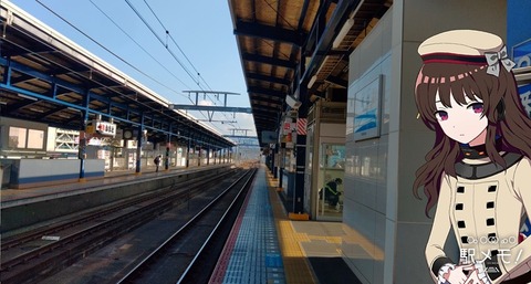 43_アサ_駅02