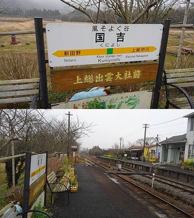 いすみ鉄道12