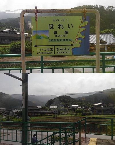 三陸鉄道南リアス線37