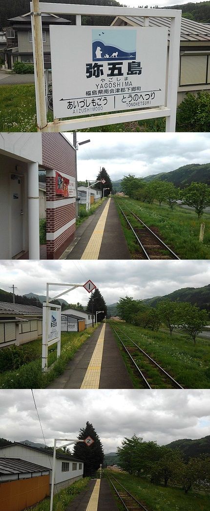 会津鉄道会津線a67