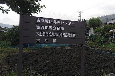 三陸鉄道南リアス線42