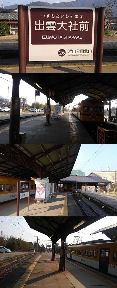 一畑電車大社線29