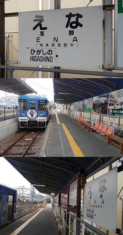 明知鉄道09