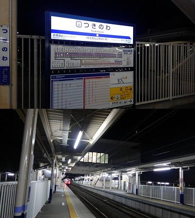 東武東上線50