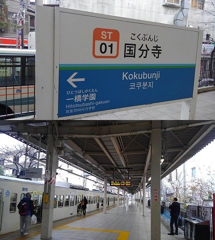西武多摩湖線10