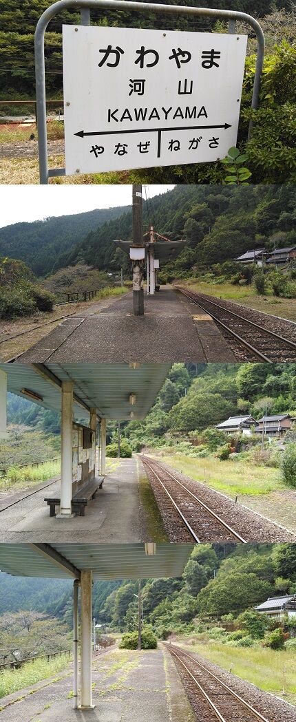 錦川鉄道b27