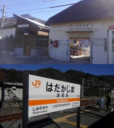 身延線10