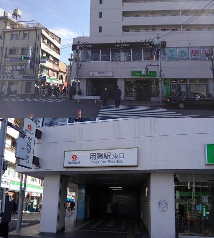 東急田園都市線22