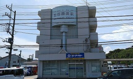 伊豆箱根鉄道大雄山線87