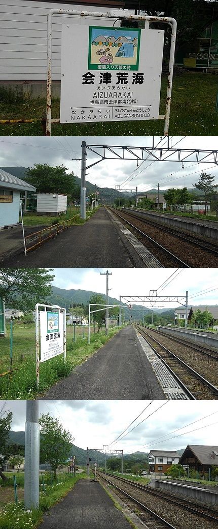 会津鉄道会津線58