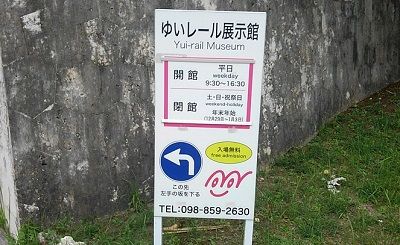ゆいレールb29
