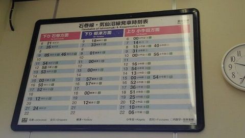 攻略 Jr 気仙沼線 15年11月現在 Brt乗車にて 駅メモ くまさんのステーションメモリーズ攻略日誌 攻略 Jr 気仙沼線 15年11月現在 Brt乗車にて 駅メモ くまさんのステーションメモリーズ攻略日誌