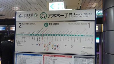 東京メトロ南北線31