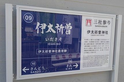 わかやま電鉄貴志川線42