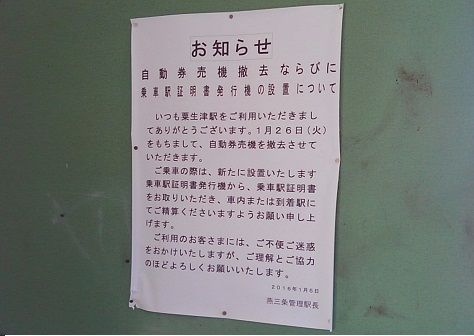 越後線23