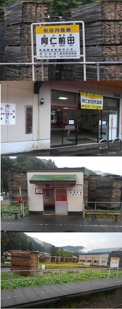 秋田内陸縦貫鉄道48