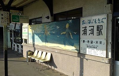 日高本線c10