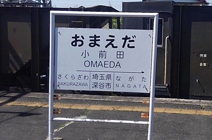 秩父鉄道37