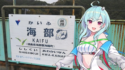 78_なる_駅01