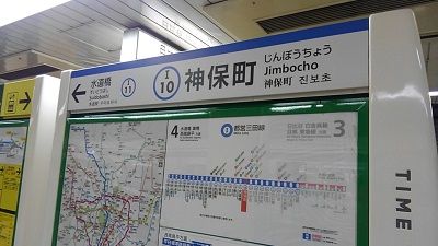 都営三田線44