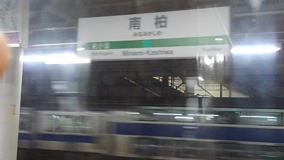 常磐線405