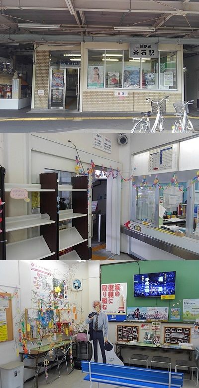 三陸鉄道南リアス線49