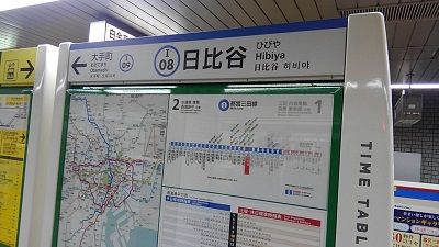 都営三田線48